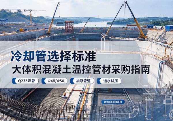 江孜冷却管选择标准